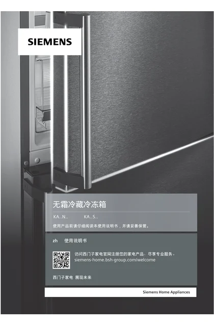 siemens 西门子 KA92NV02TI